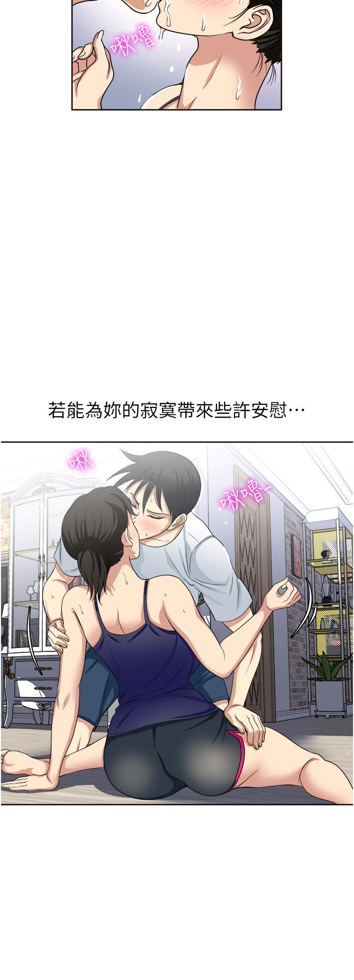 38P - 一次就好
