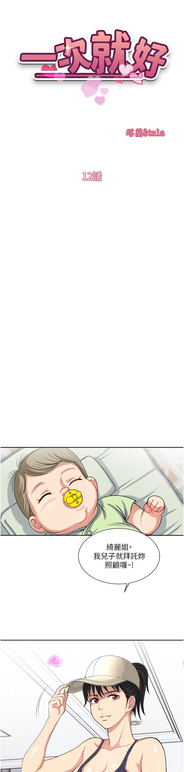 5P - 一次就好
