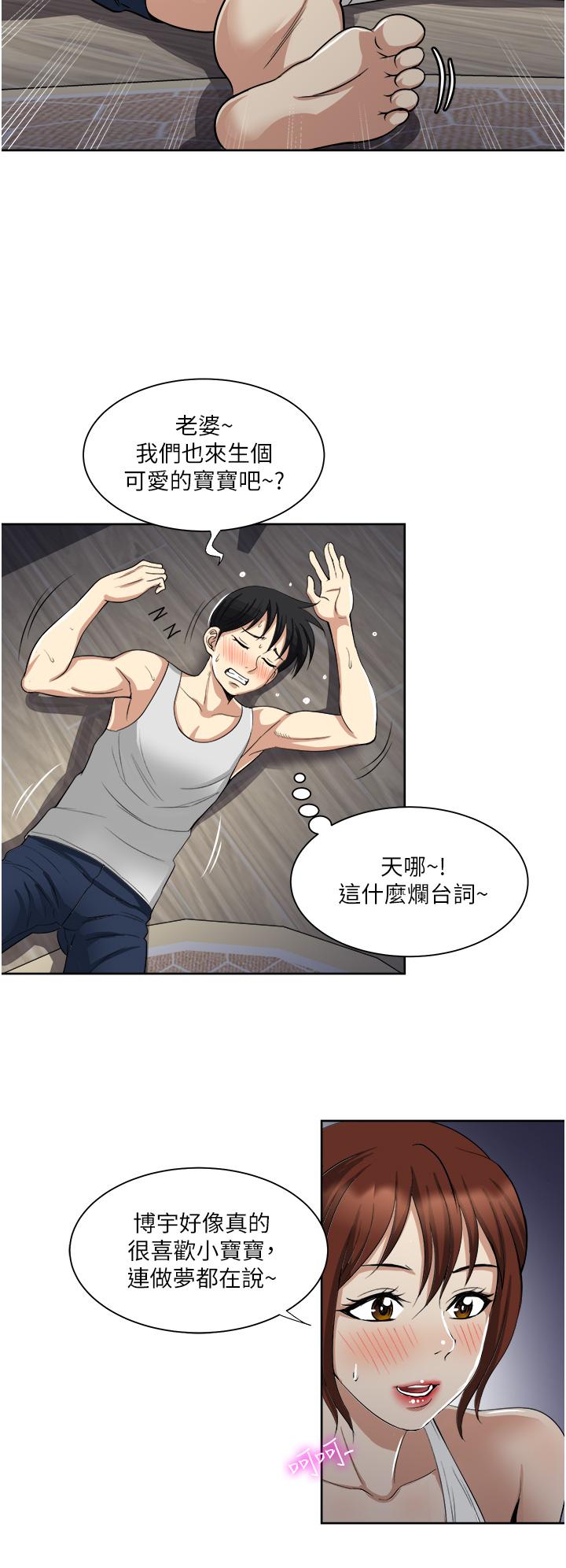 25P - 一次就好