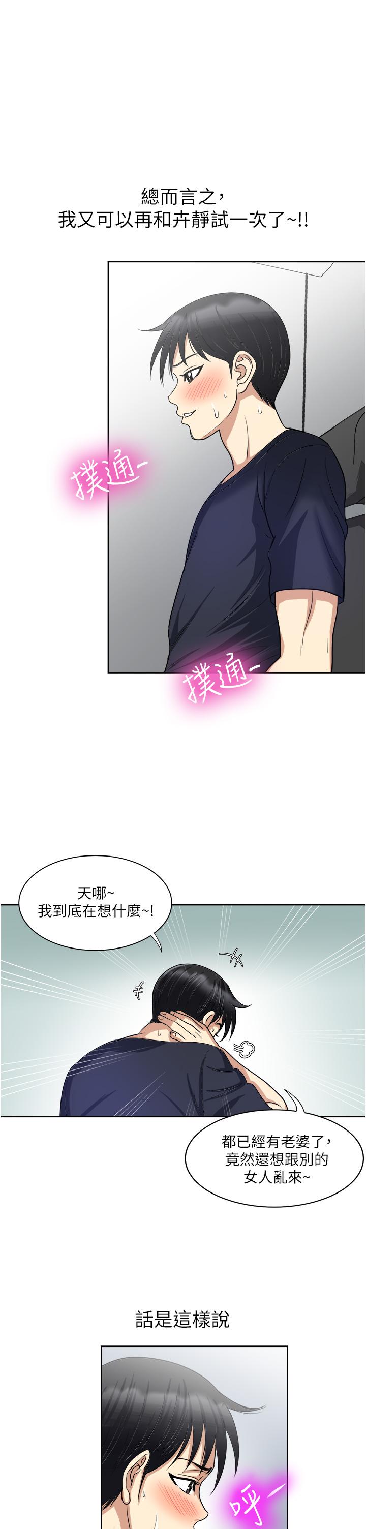 38P - 一次就好