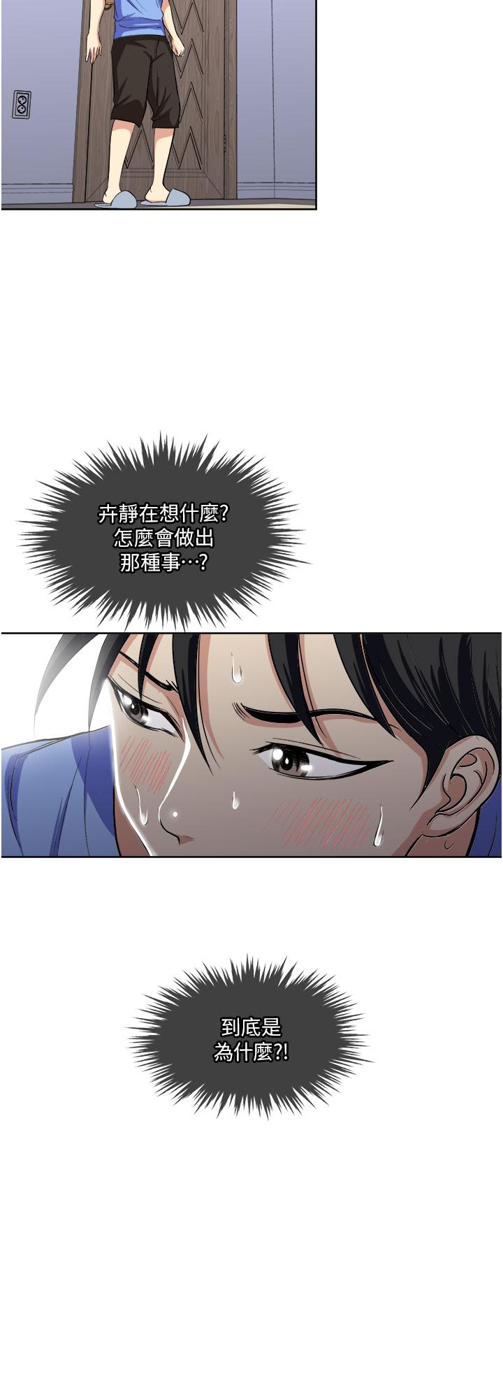 36P - 一次就好