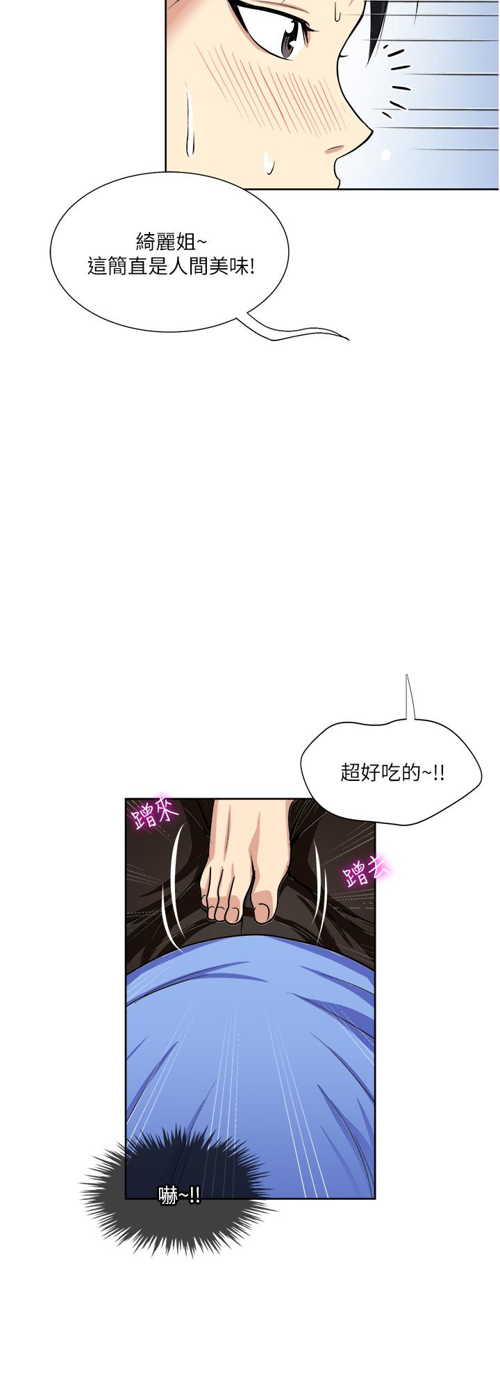 38P - 一次就好