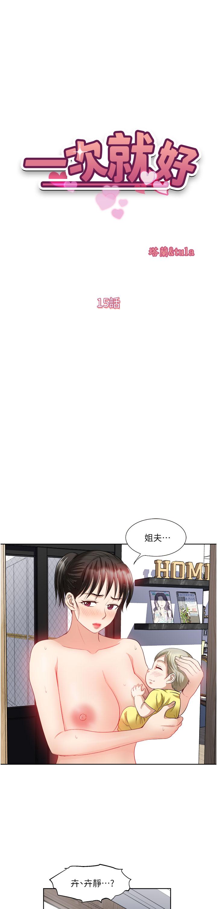 5P - 一次就好