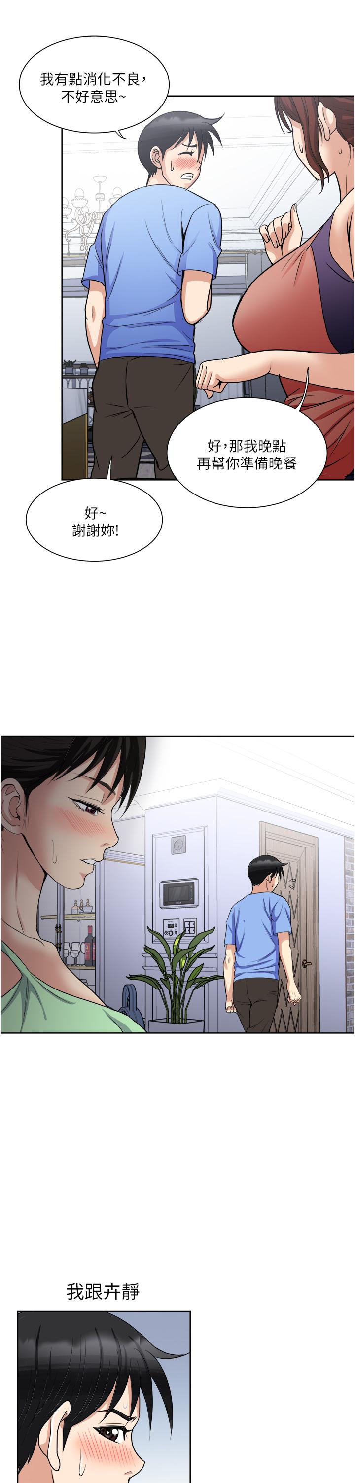13P - 一次就好