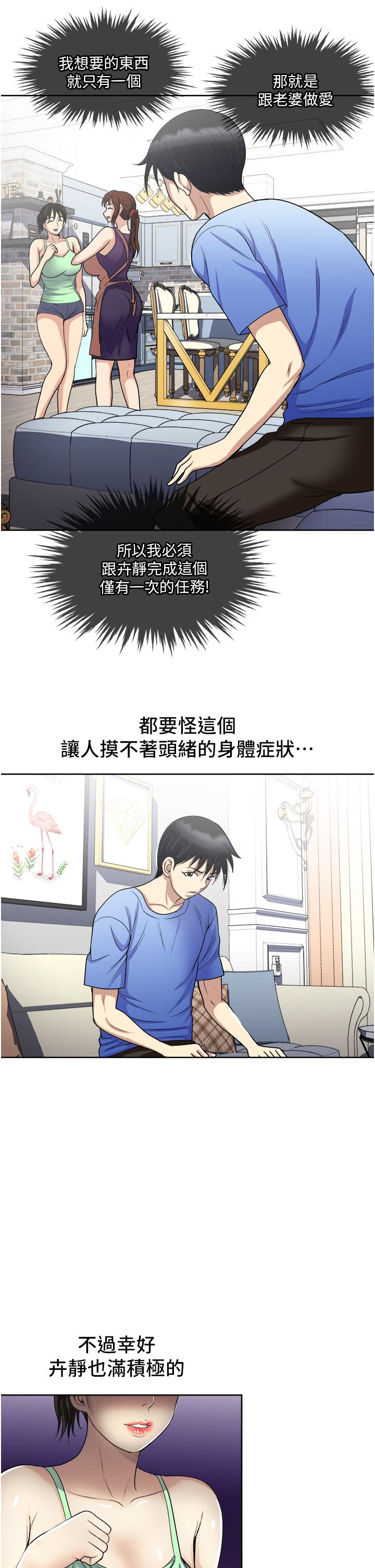 29P - 一次就好