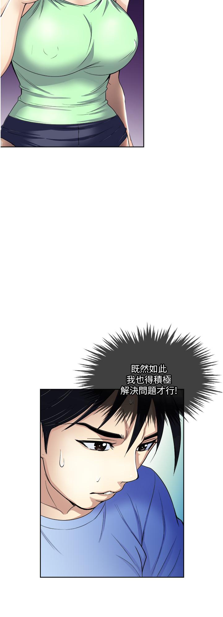 30P - 一次就好