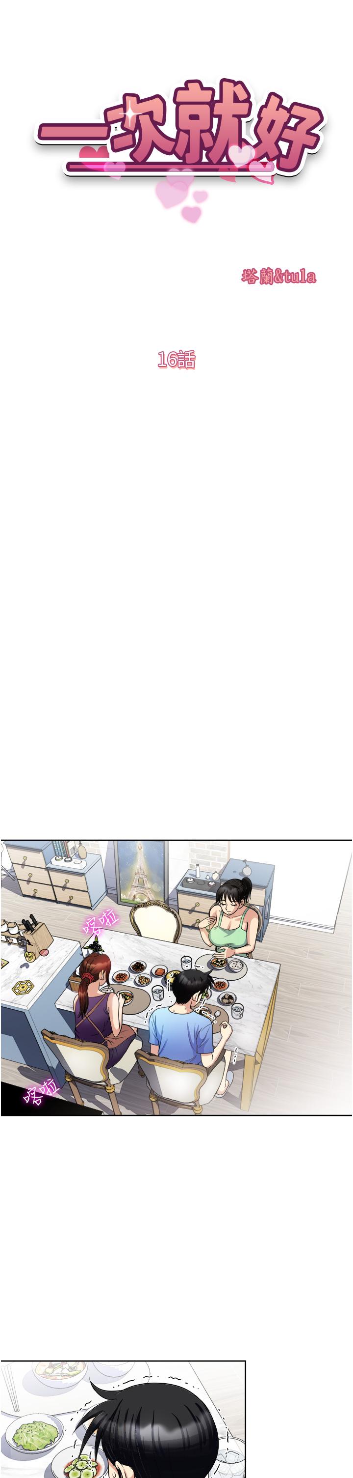 5P - 一次就好