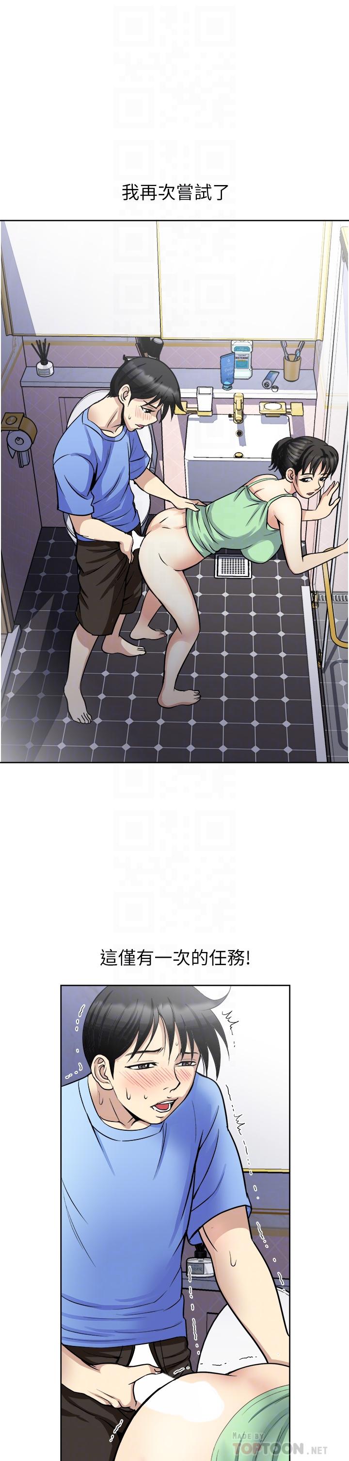 16P - 一次就好