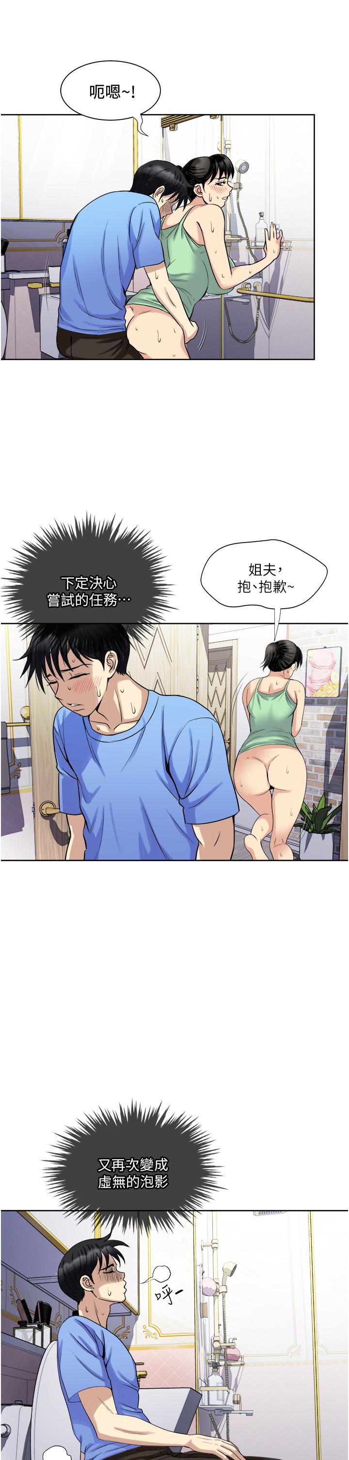 22P - 一次就好