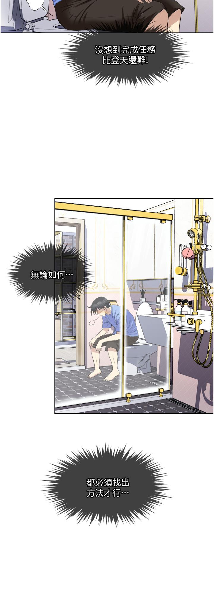 23P - 一次就好