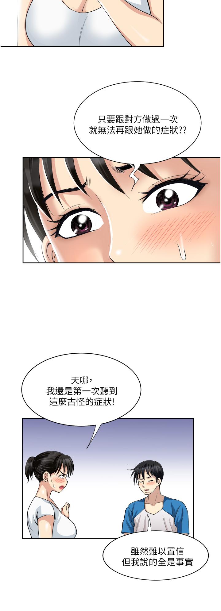 37P - 一次就好