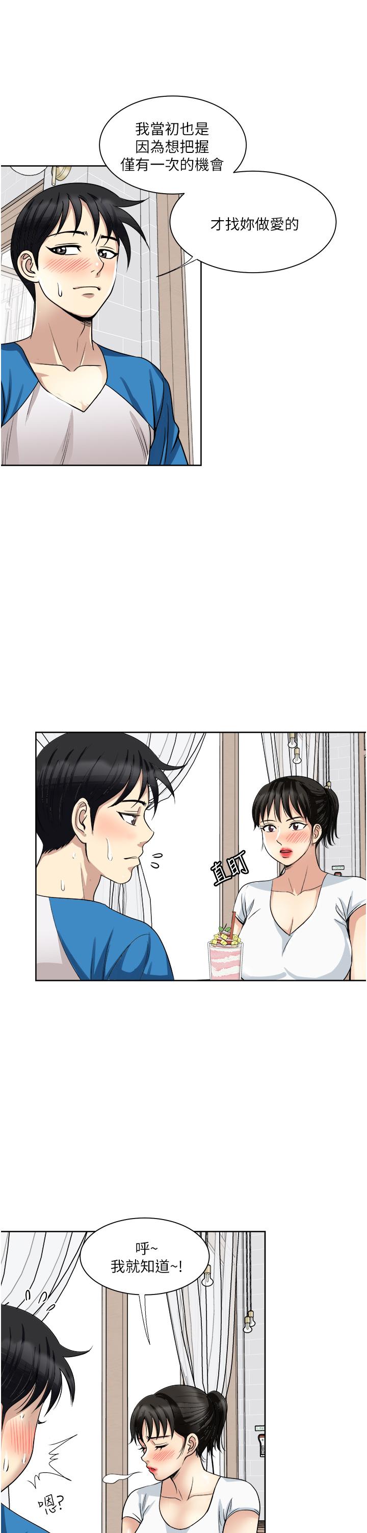 38P - 一次就好