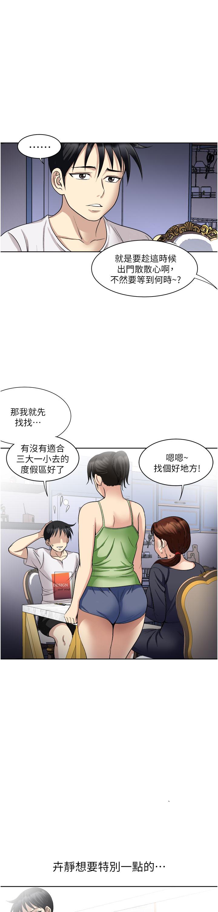 11P - 一次就好