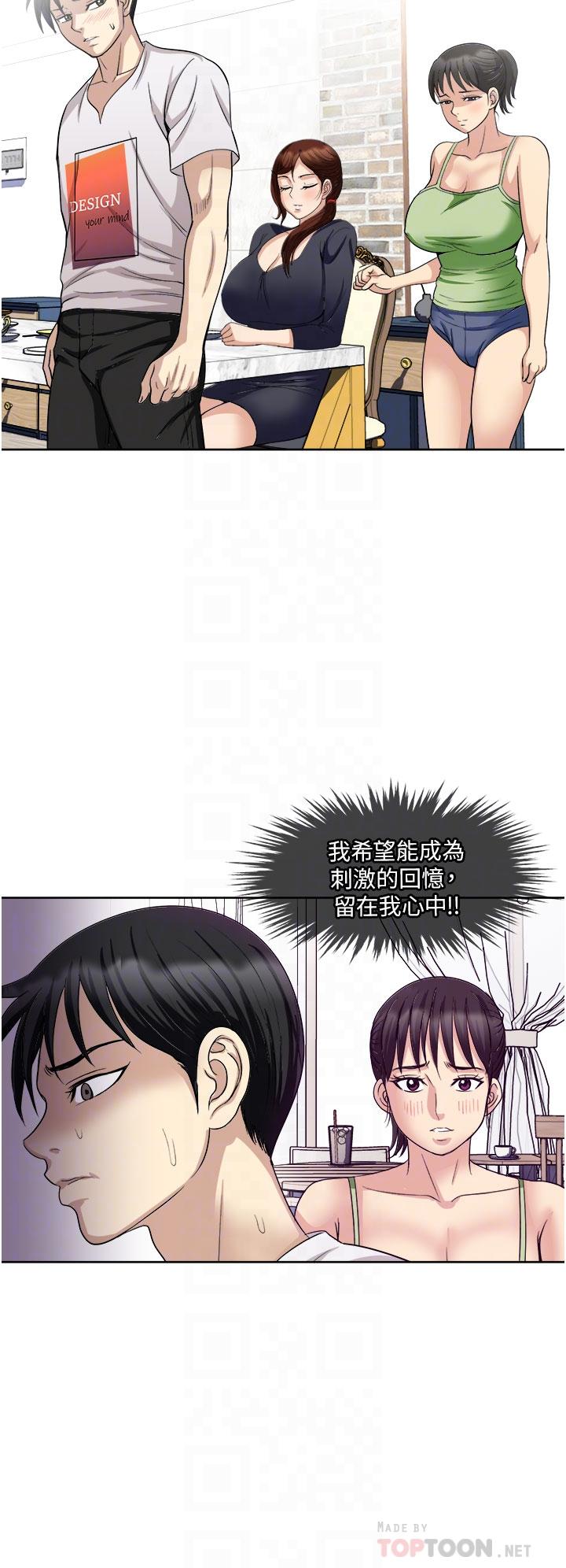 12P - 一次就好