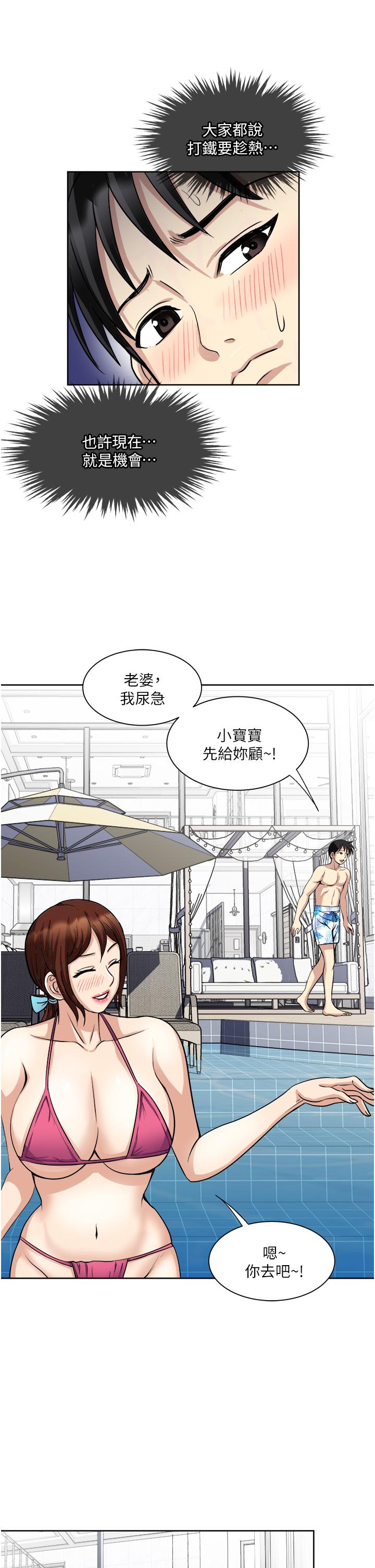 29P - 一次就好