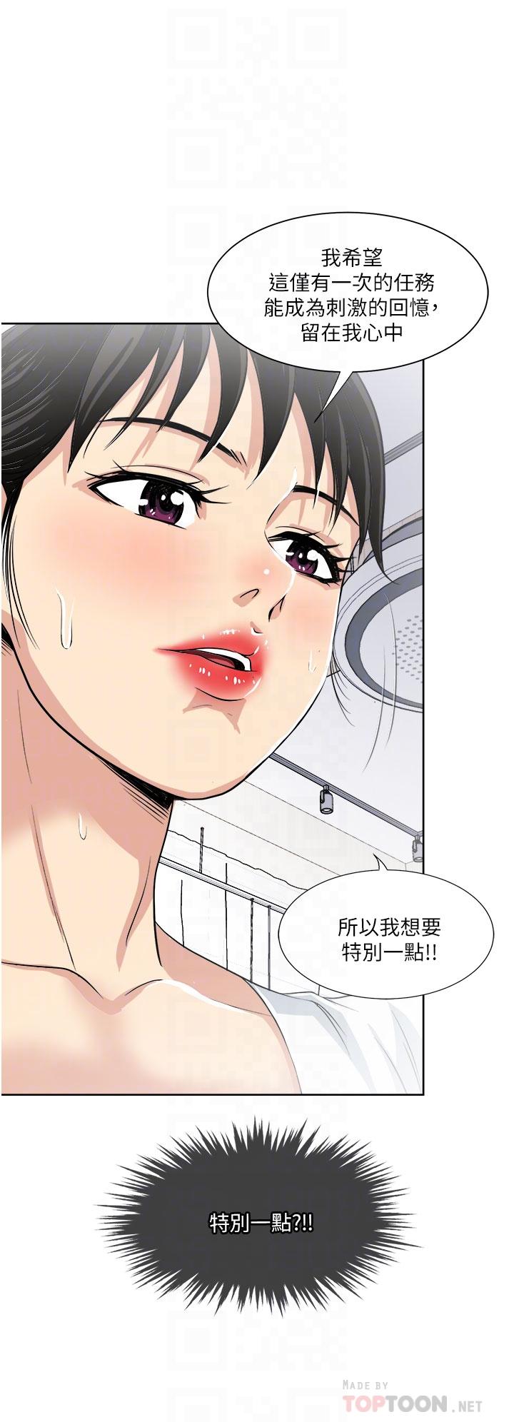 4P - 一次就好
