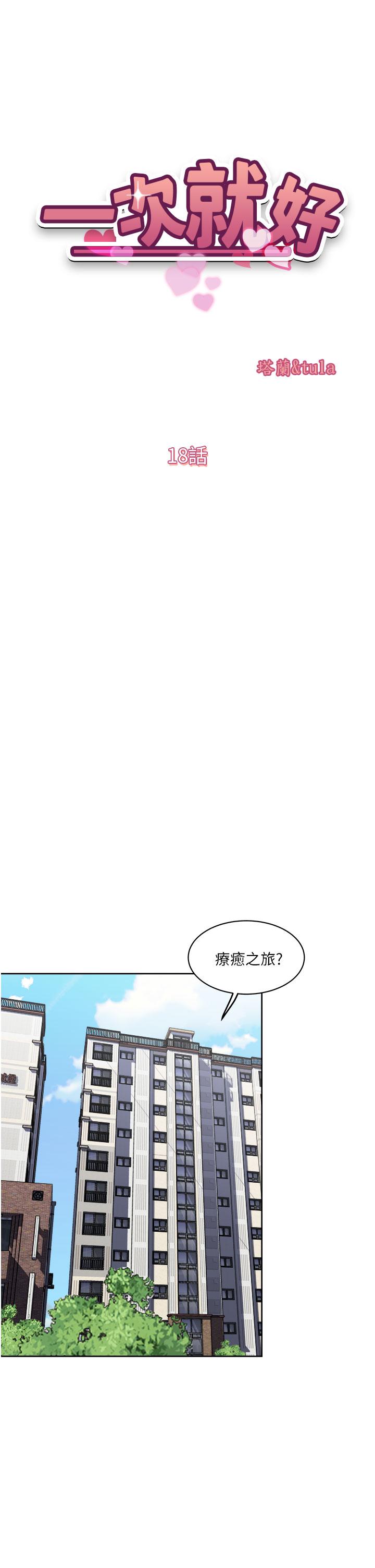 5P - 一次就好
