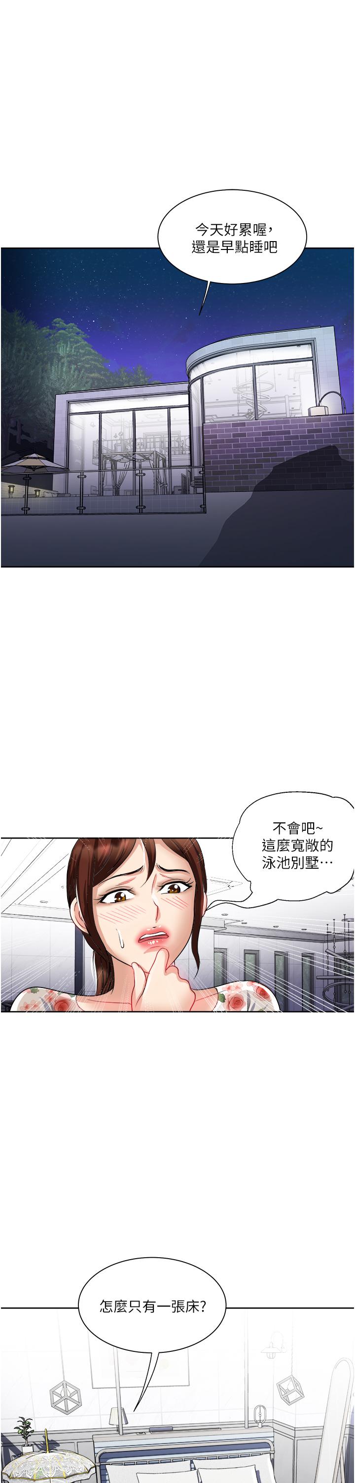27P - 一次就好
