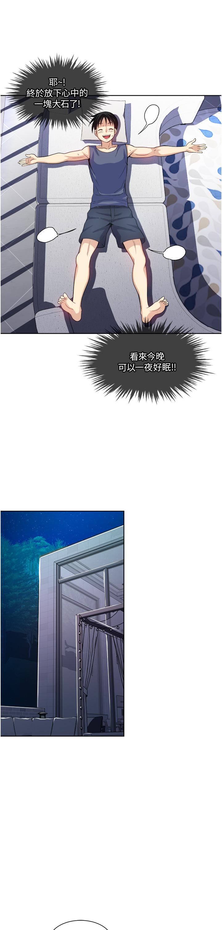 31P - 一次就好