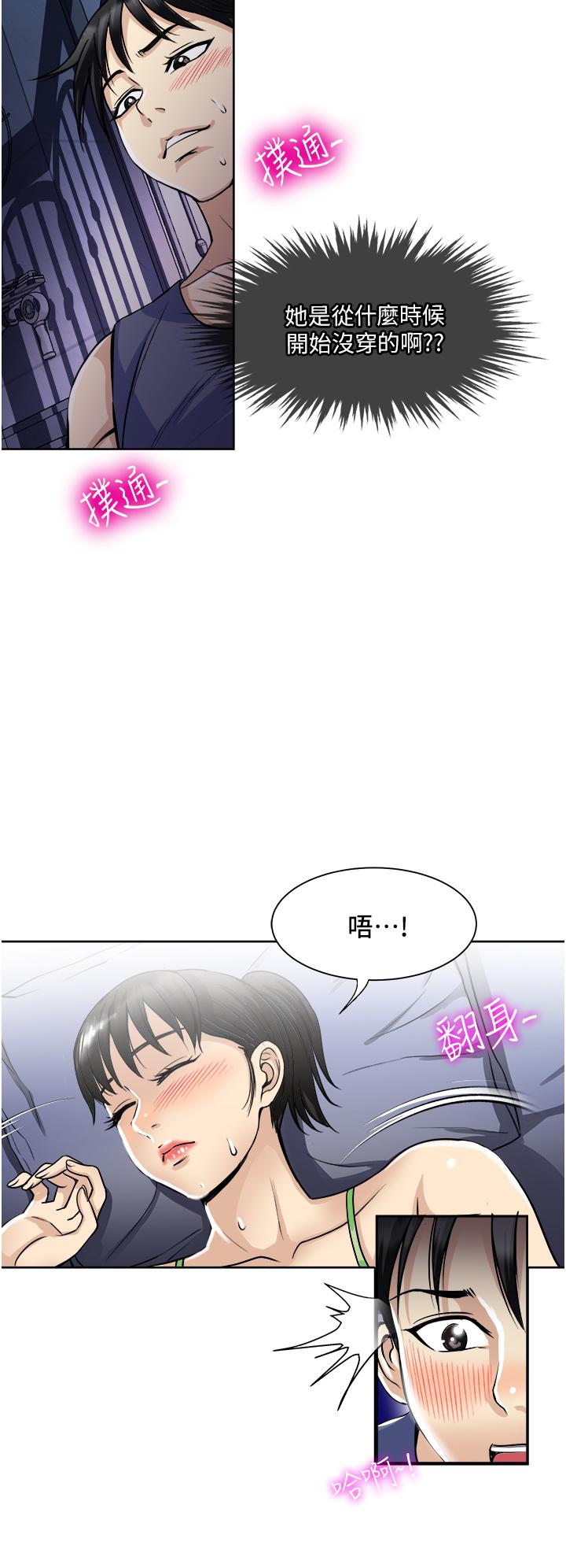 38P - 一次就好