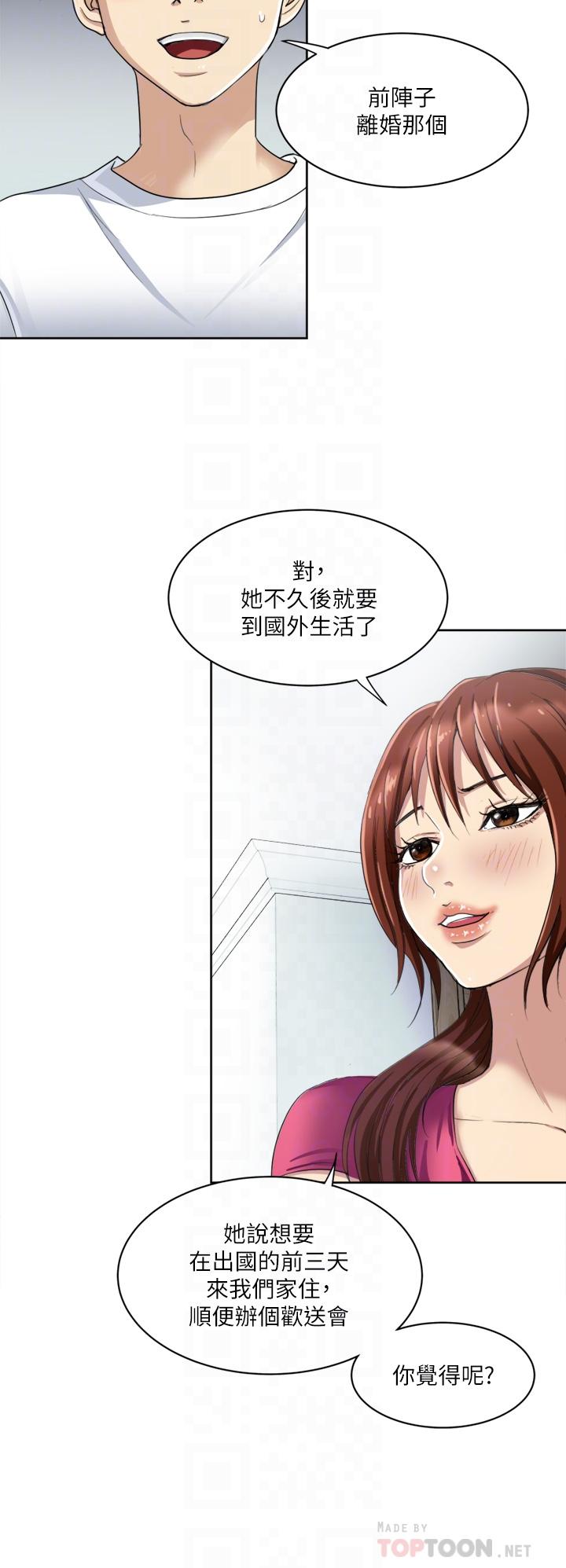 12P - 一次就好