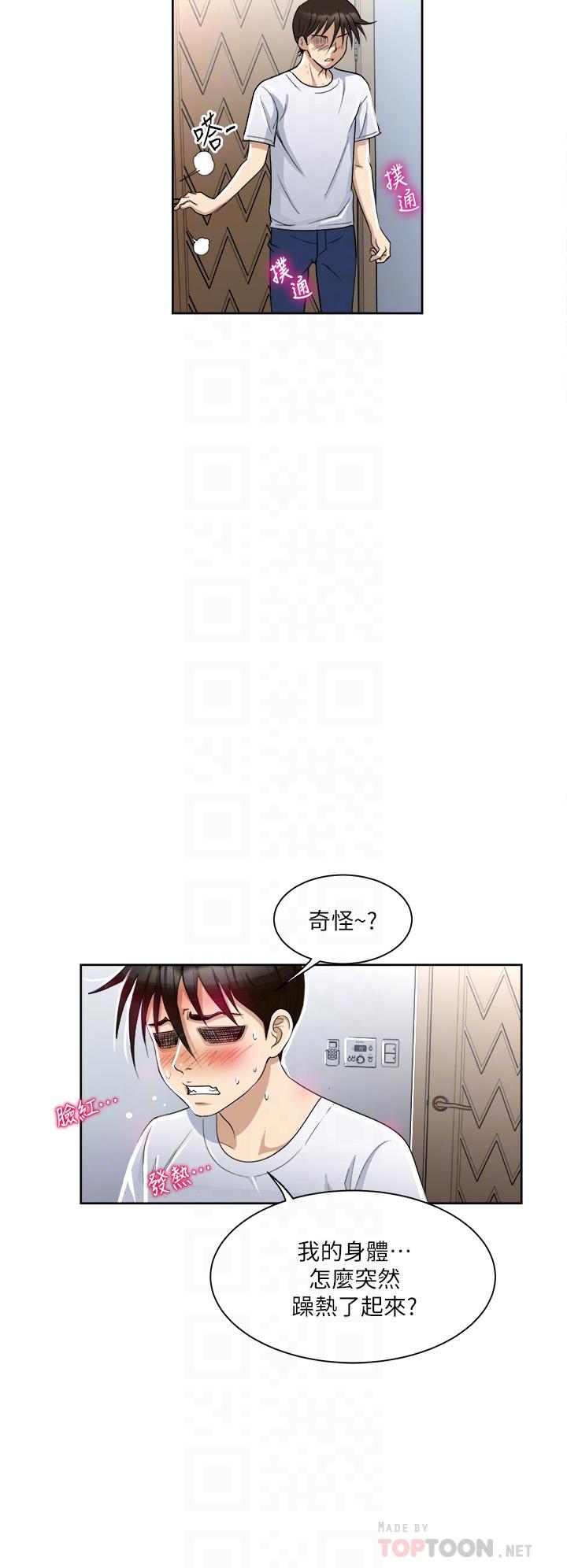 14P - 一次就好