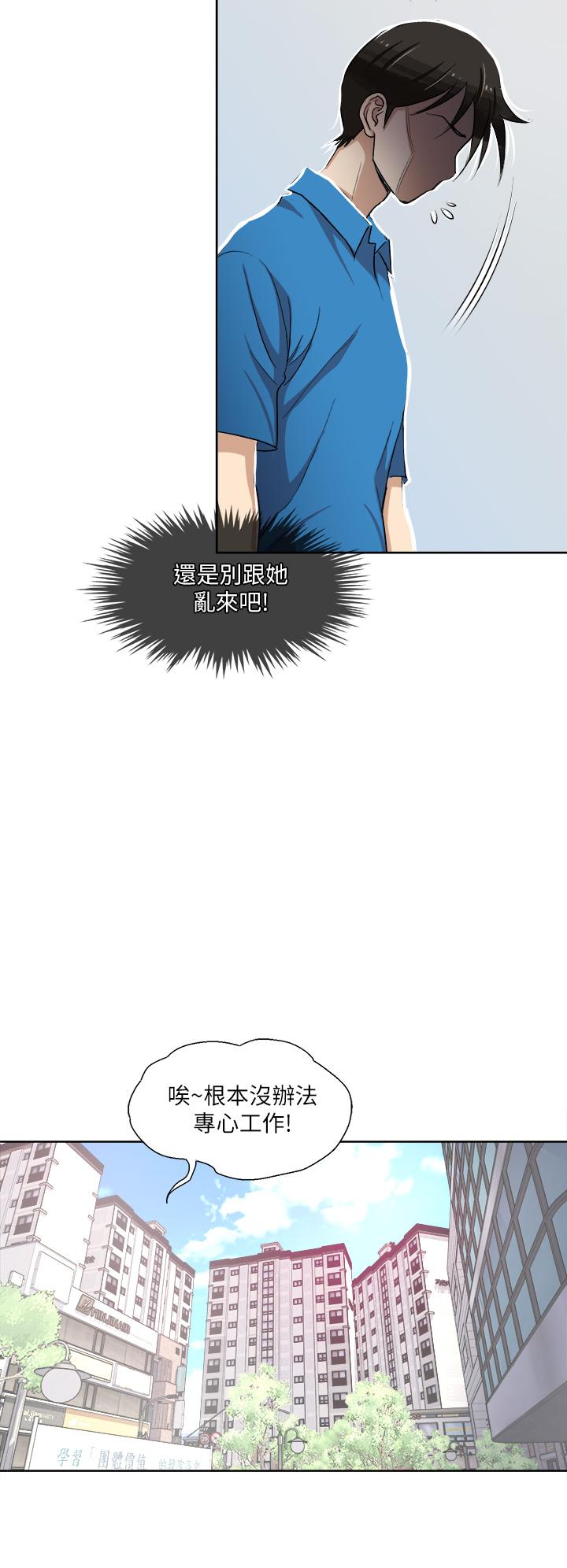 36P - 一次就好