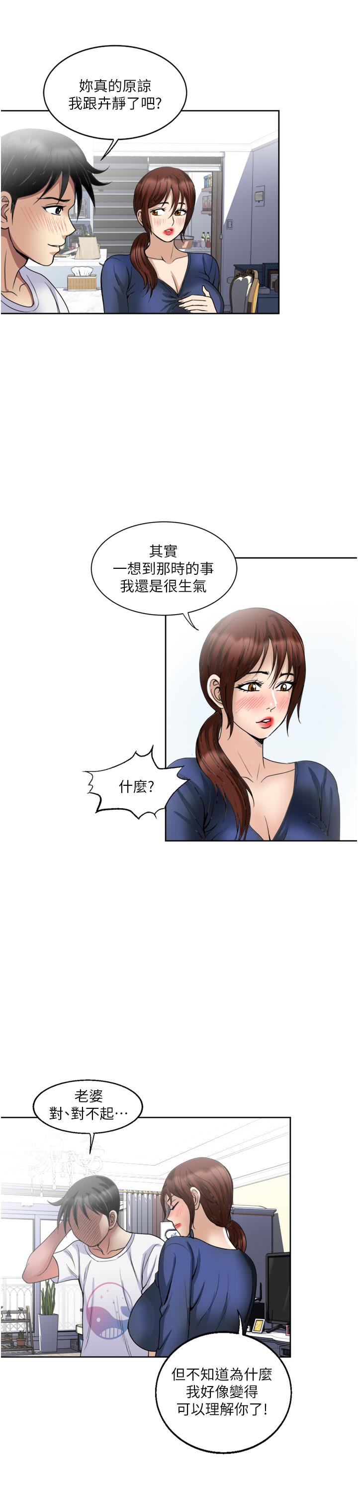 29P - 一次就好
