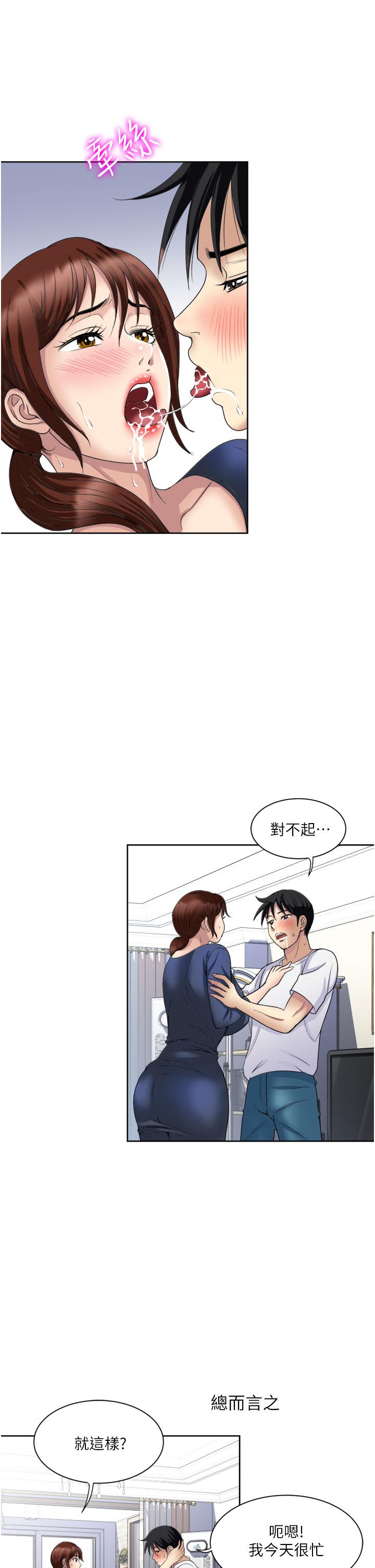 35P - 一次就好