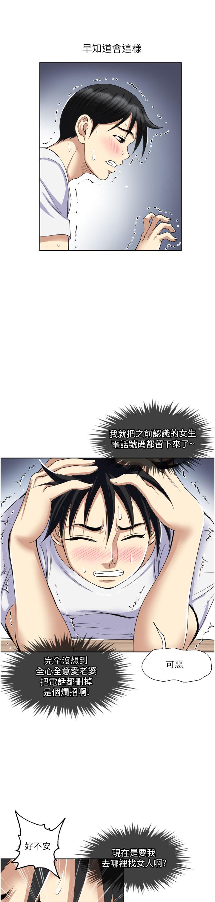 23P - 一次就好