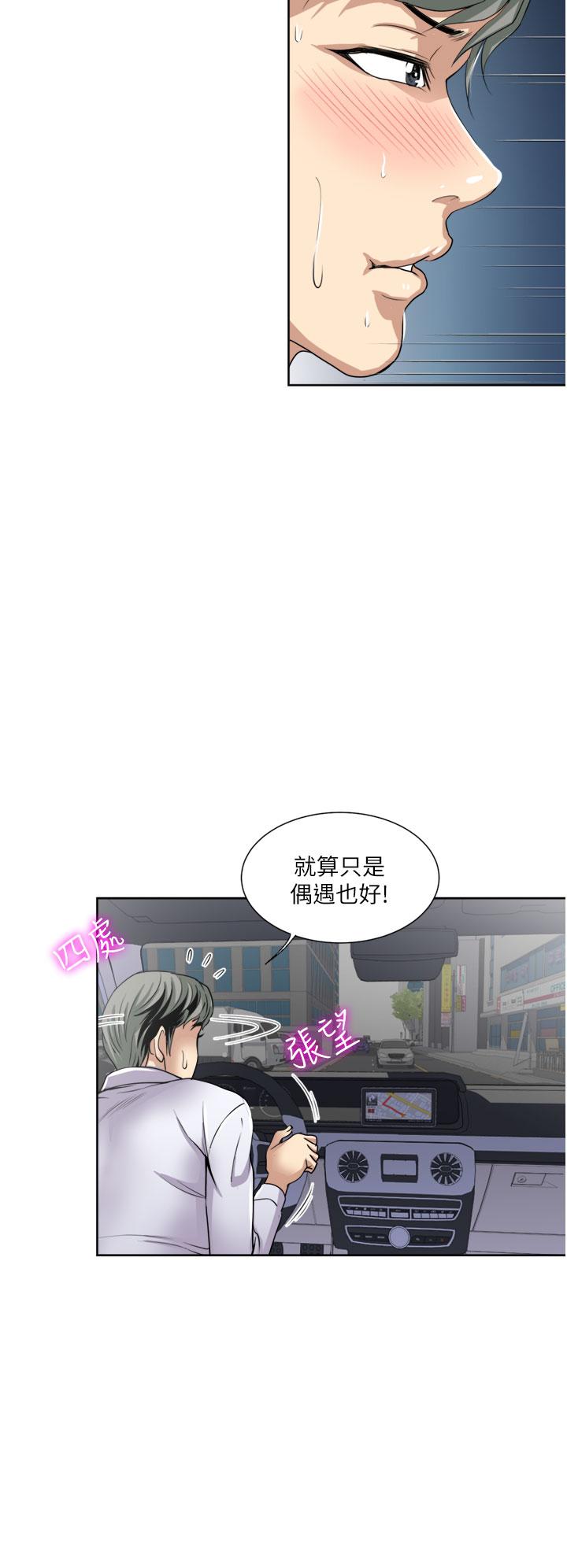 30P - 一次就好