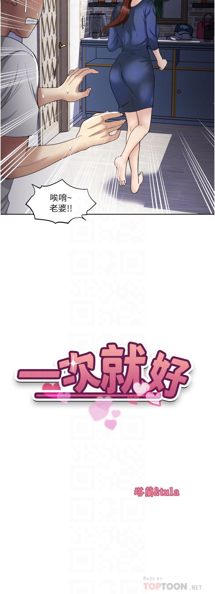 4P - 一次就好