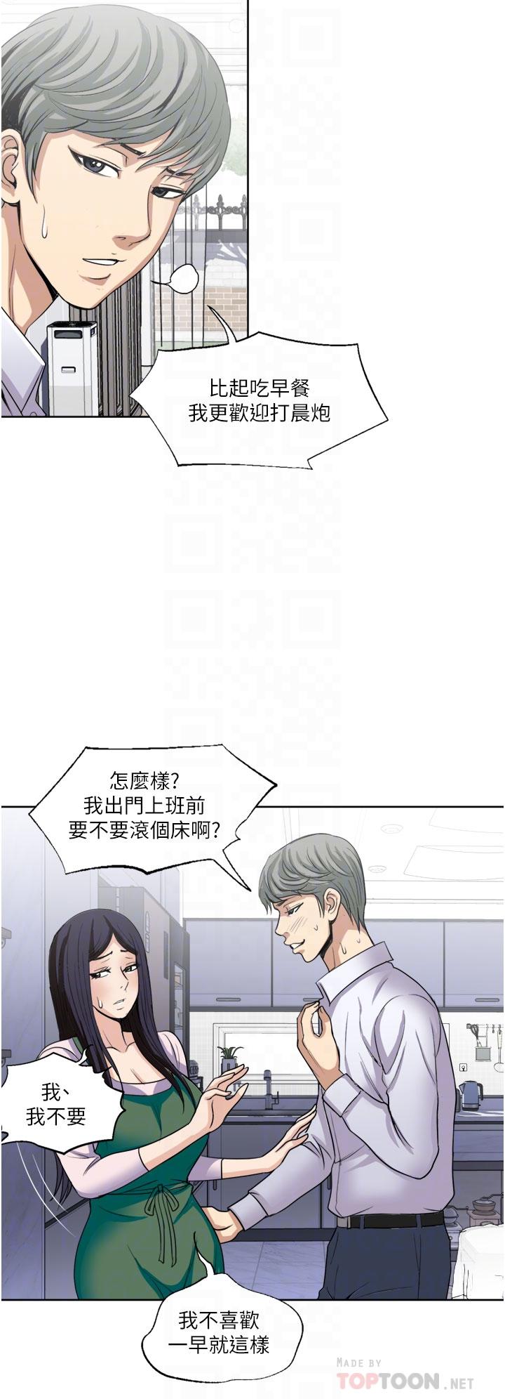 8P - 一次就好