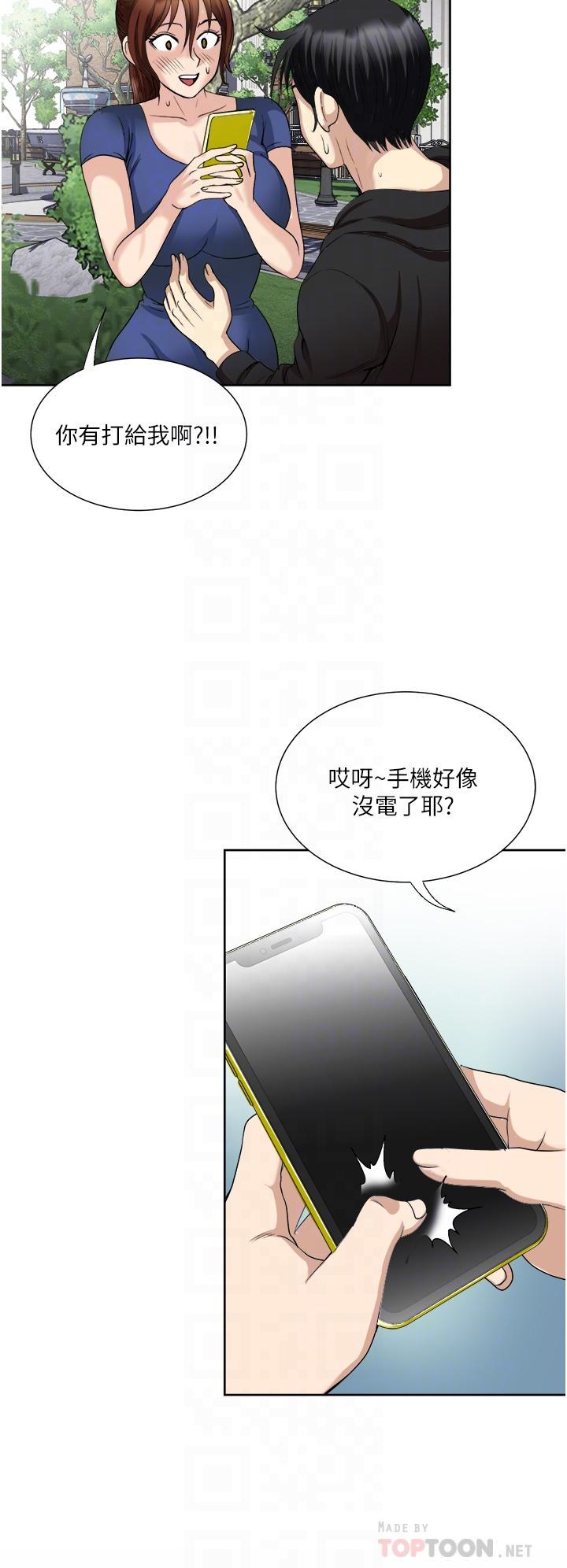 12P - 一次就好