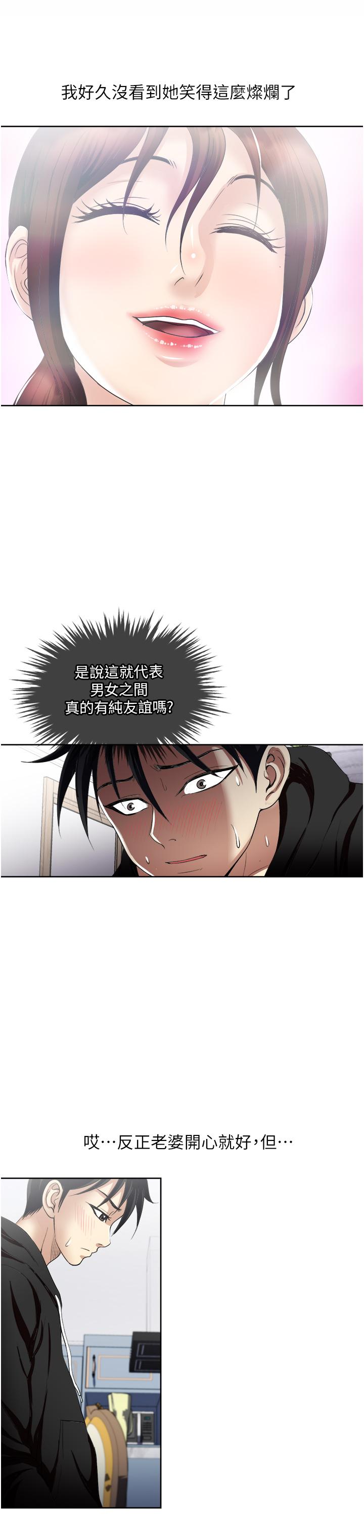 19P - 一次就好