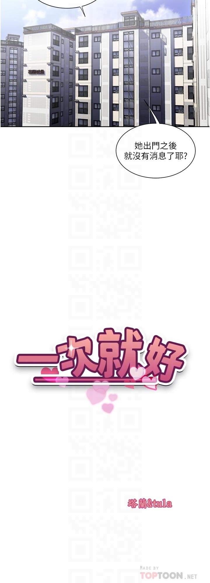 4P - 一次就好