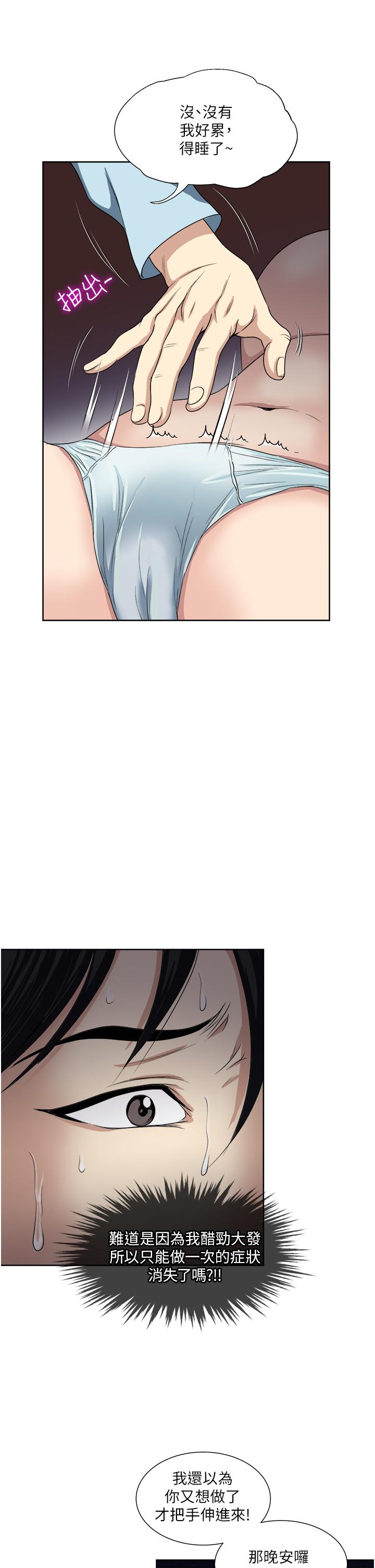 29P - 一次就好