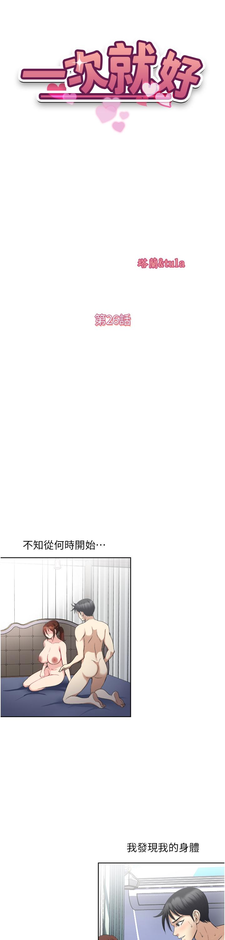 5P - 一次就好
