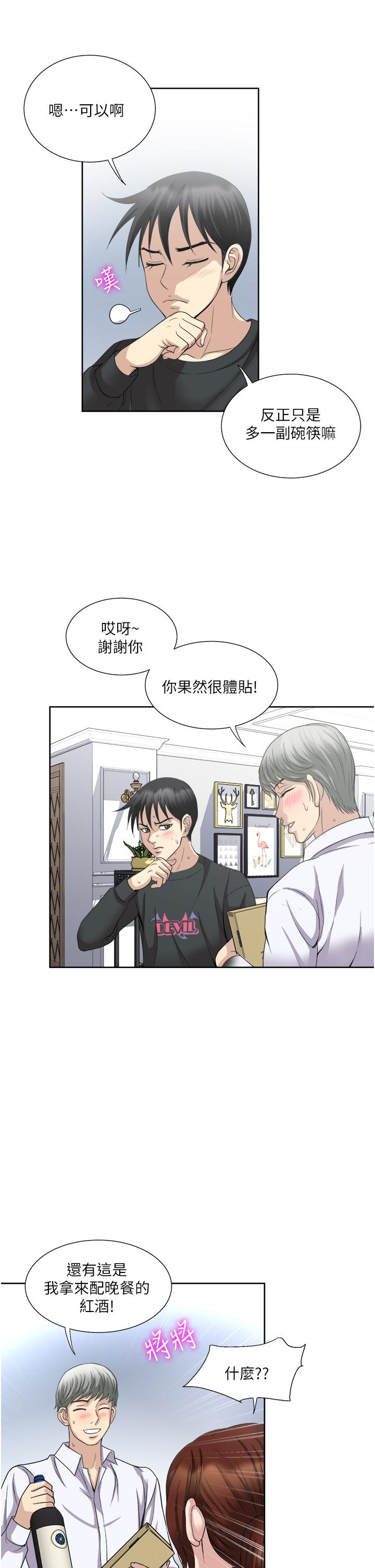 13P - 一次就好