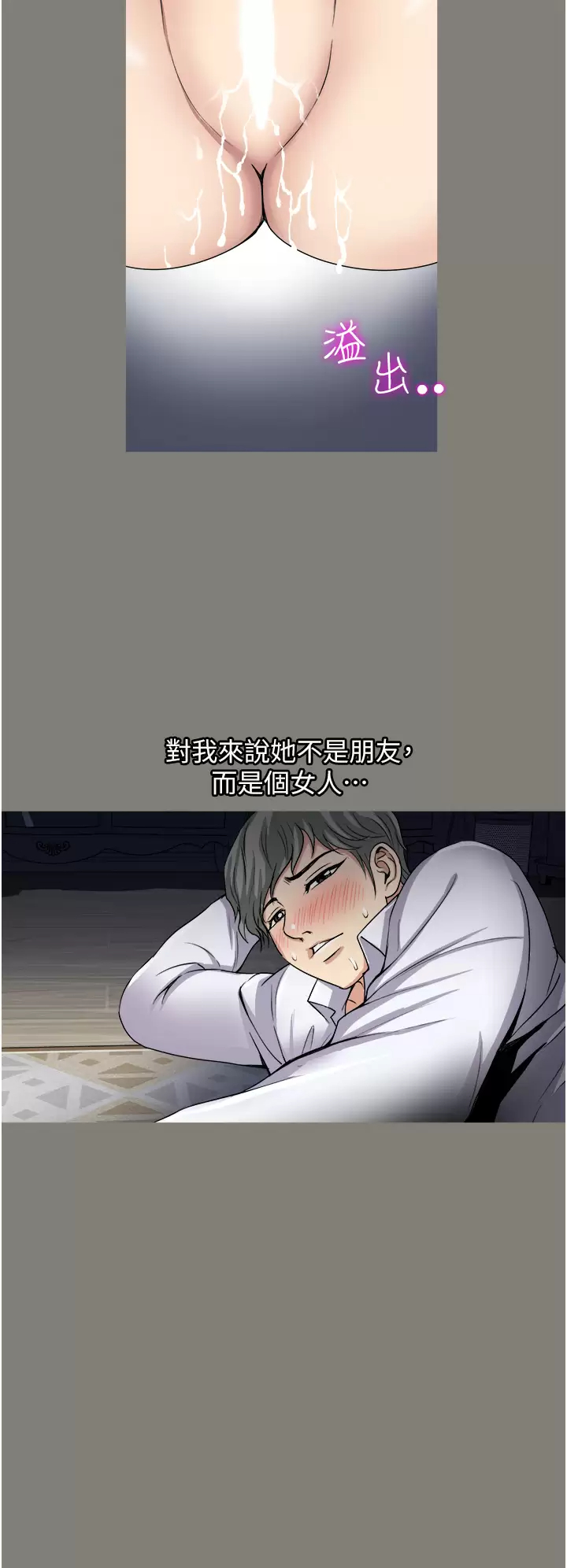 36P - 一次就好