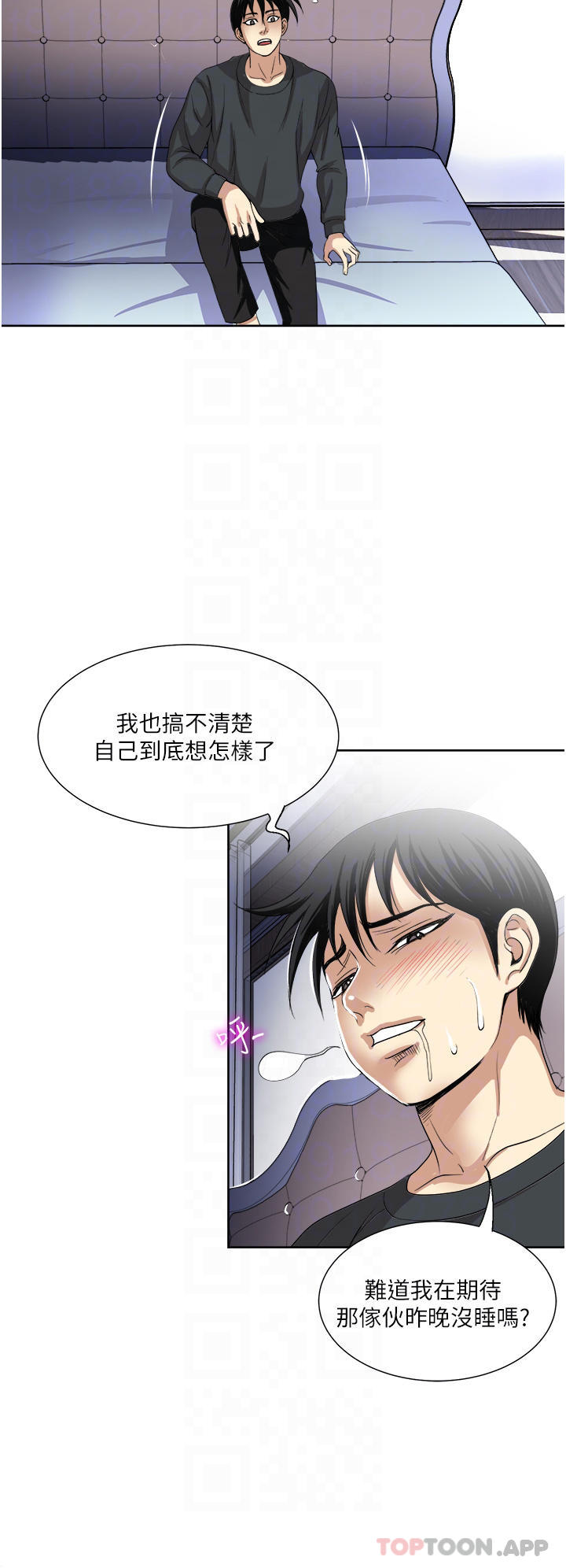 10P - 一次就好