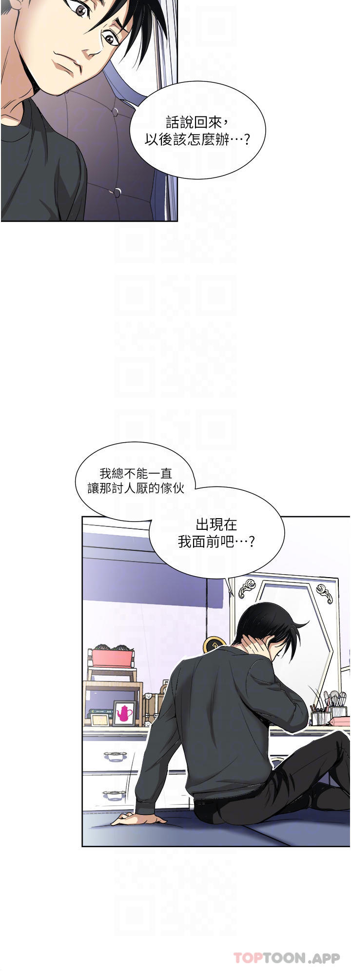 12P - 一次就好