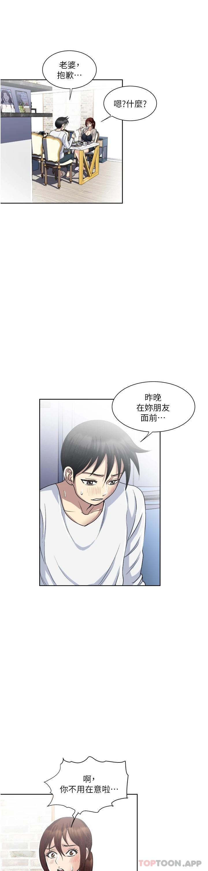 19P - 一次就好