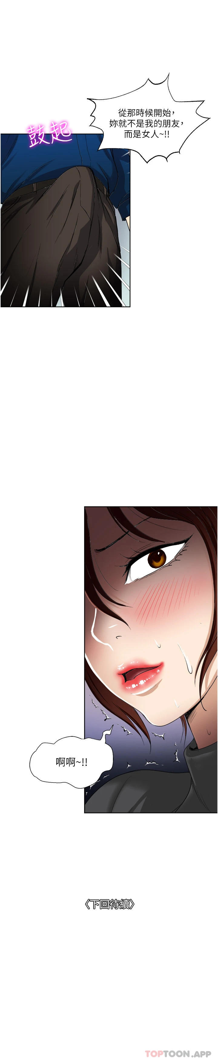 37P - 一次就好