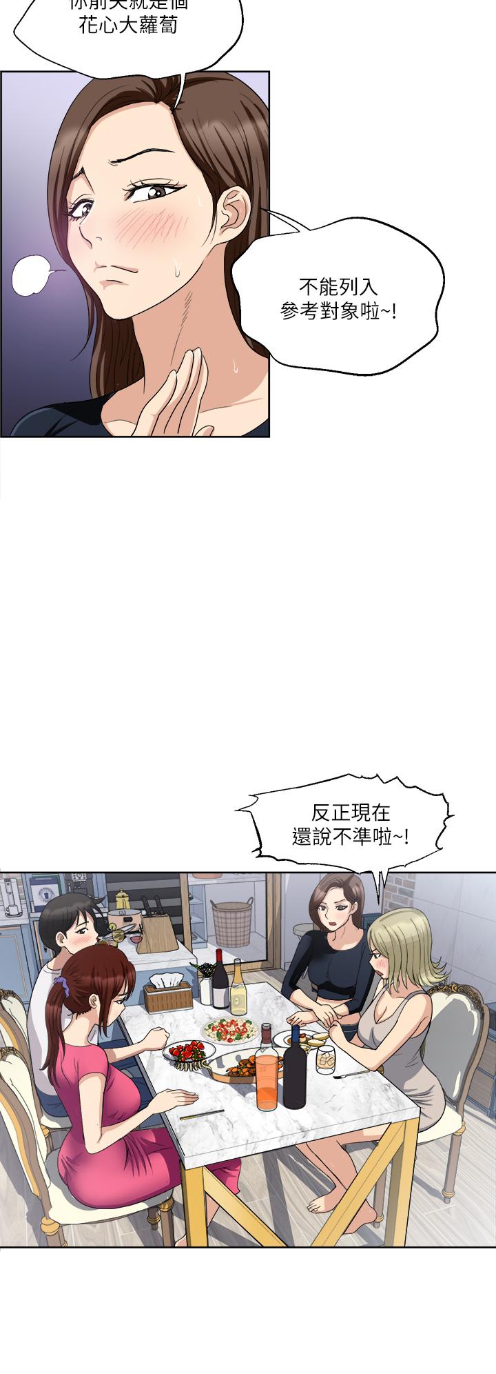 19P - 一次就好