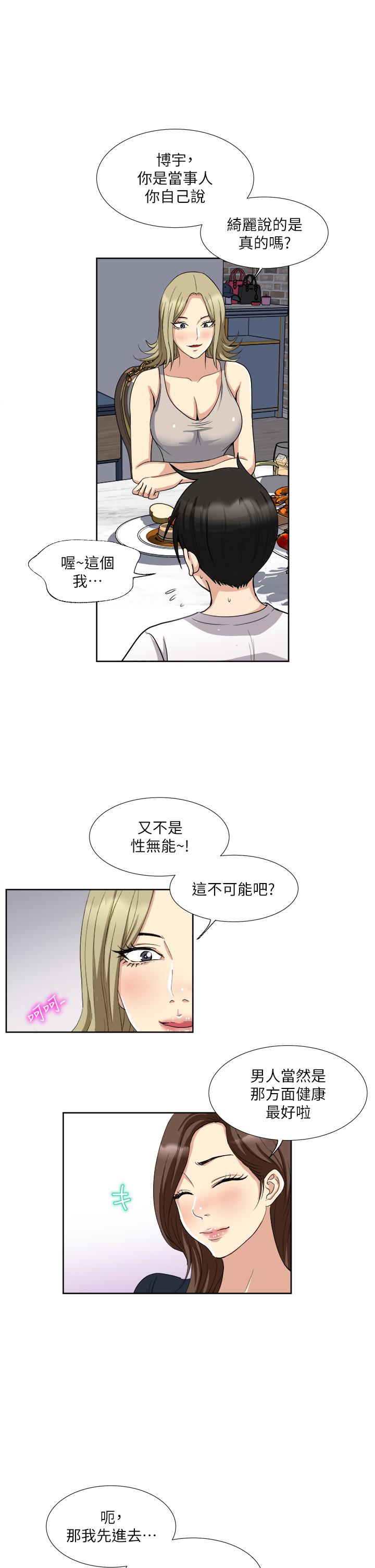 24P - 一次就好