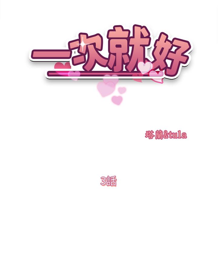5P - 一次就好