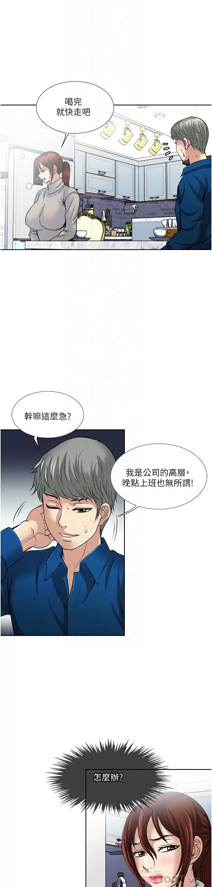 14P - 一次就好