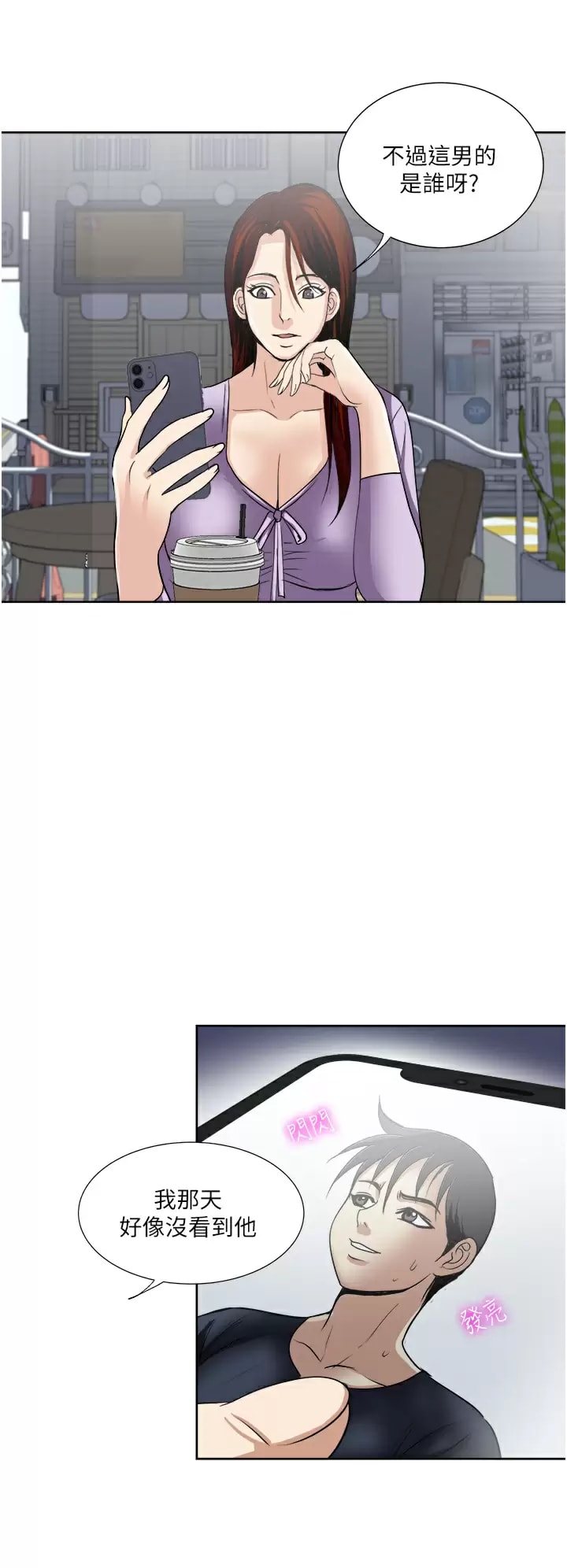 23P - 一次就好