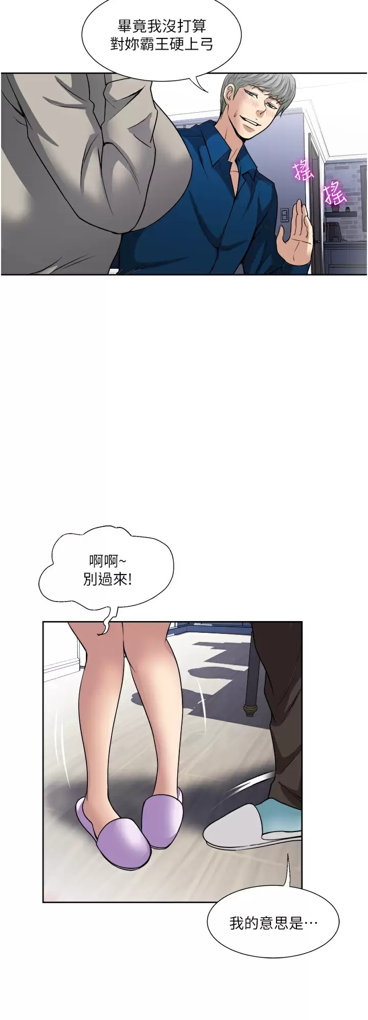 7P - 一次就好